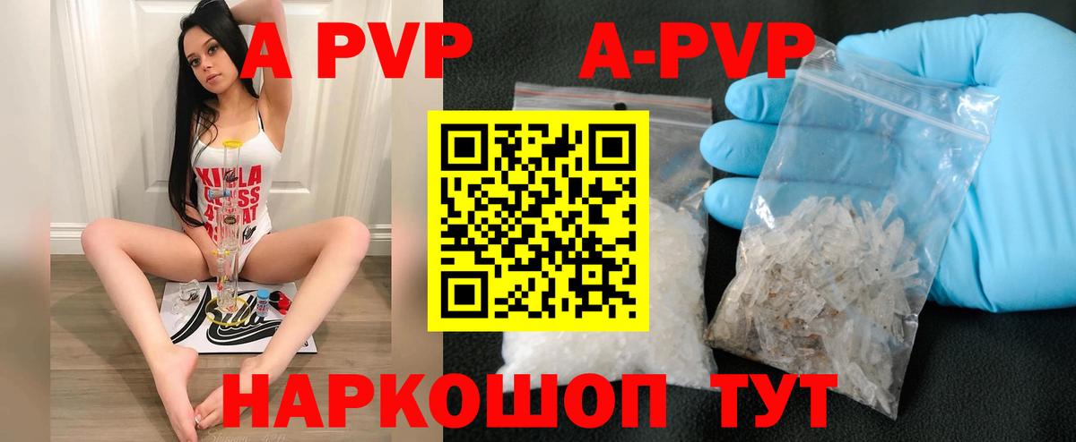 А ПВП крисы CK  Вход с VPN  Шарыпово  A PVP Соль 