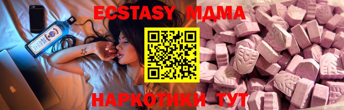 Экстази Philipp Plein  Ecstasy ешки  Ecstasy  Вход с VPN  shop формула  Шарыпово 