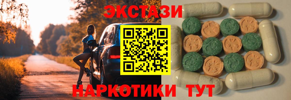 Ecstasy 99% Шарыпово