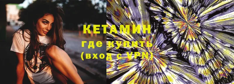 Кетамин ketamine  Шарыпово 