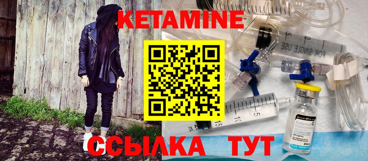 гидра зеркало  Кетамин ketamine  Шарыпово  Вход с VPN  Кетамин ketamine 