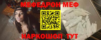 мефедрон Ирбит