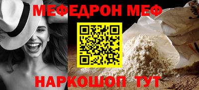 мефедрон Изобильный