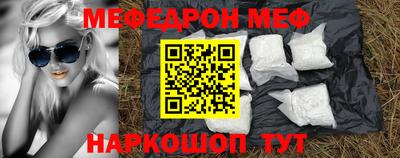 мефедрон Ирбит