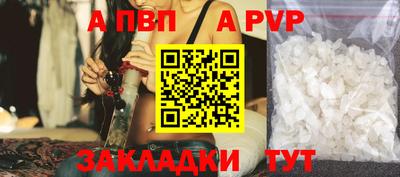 спайс Ипатово