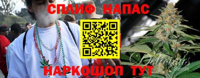 спайс Ипатово