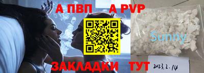 спайс Ипатово