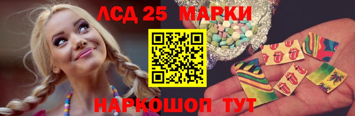 LSD-25 экстази ecstasy  ЛСД экстази  Шарыпово  ЛСД экстази ecstasy  Вход с VPN 