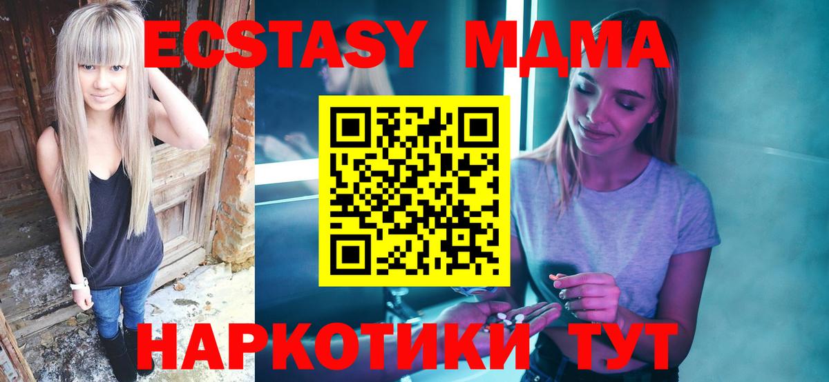 Шарыпово  MDMA Molly  MDMA кристаллы  МДМА  Вход с VPN 