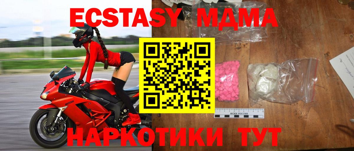 MDMA кристаллы Шарыпово