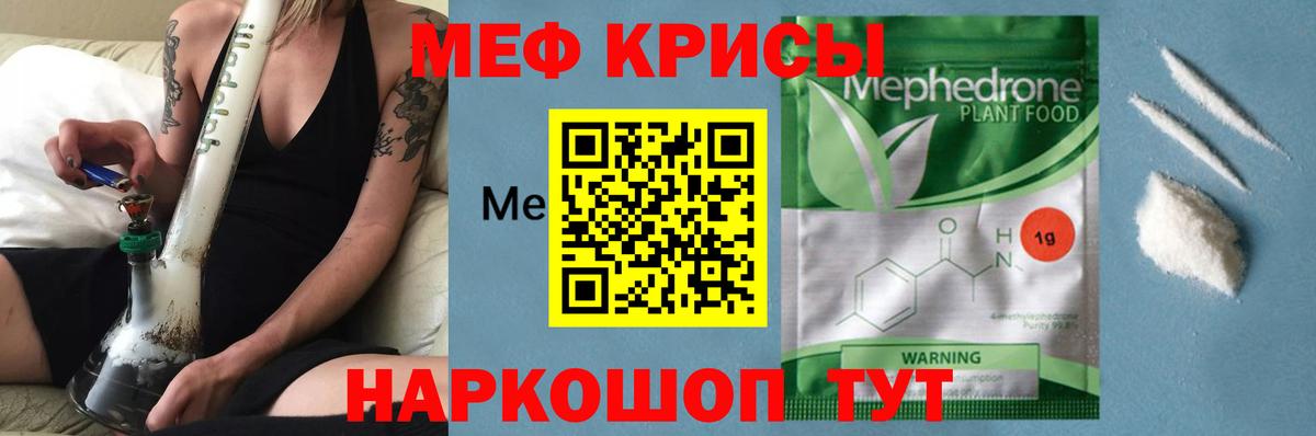 Мефедрон мука  Меф мяу мяу  Вход с VPN  Меф  Шарыпово 