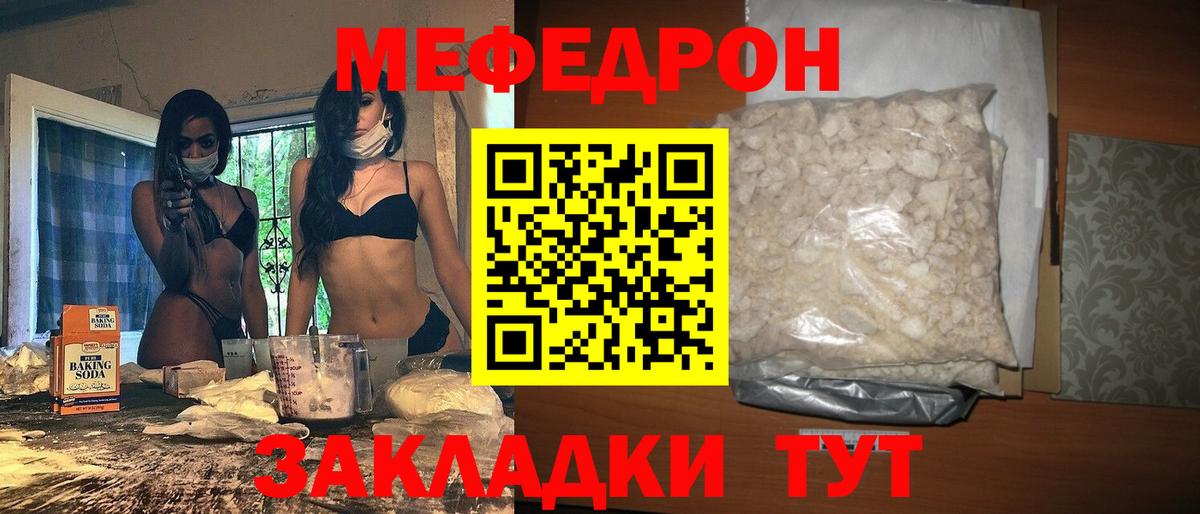 Меф  Шарыпово