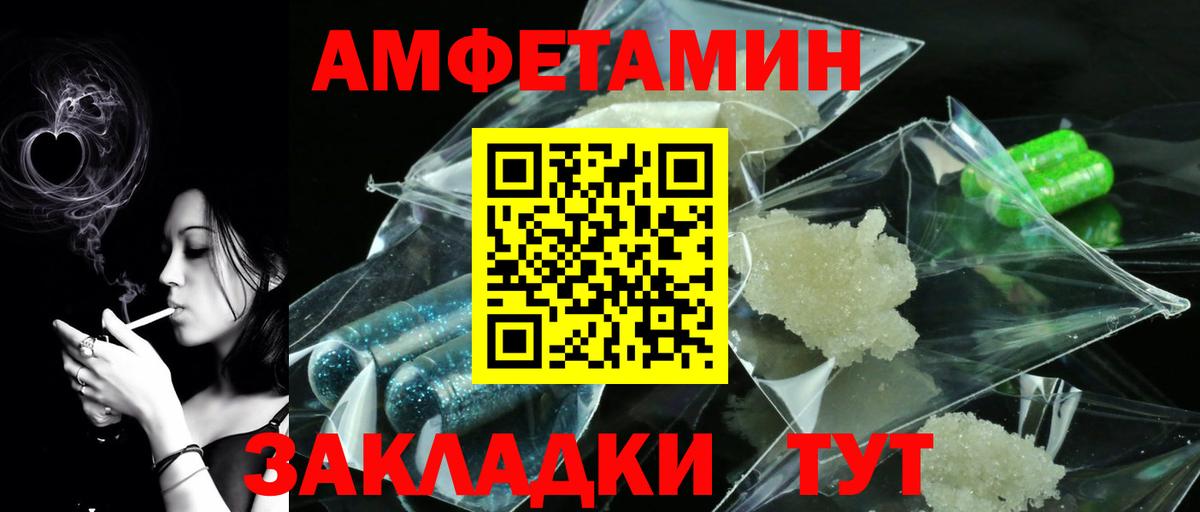 МЕТАМФЕТАМИН кристалл Шарыпово