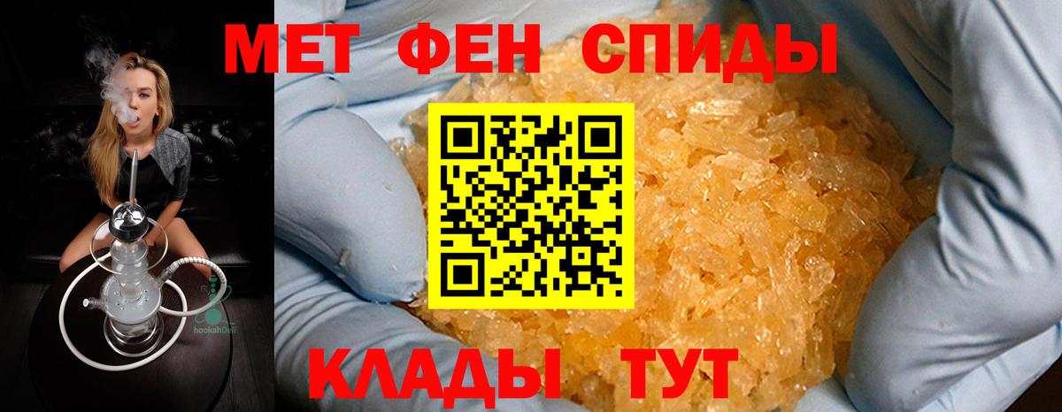 Шарыпово  Первитин Methamphetamine  Вход с VPN 