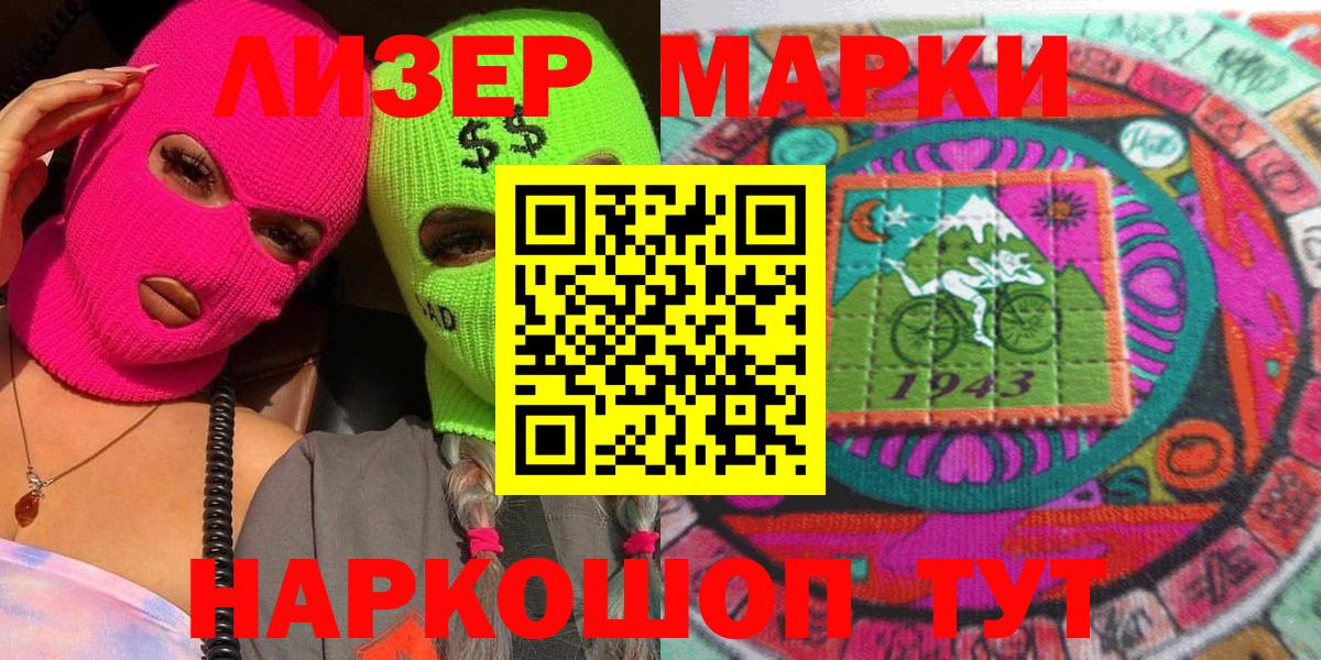 Наркотические марки  Марки N-bome 1500мкг  Вход с VPN  Шарыпово 