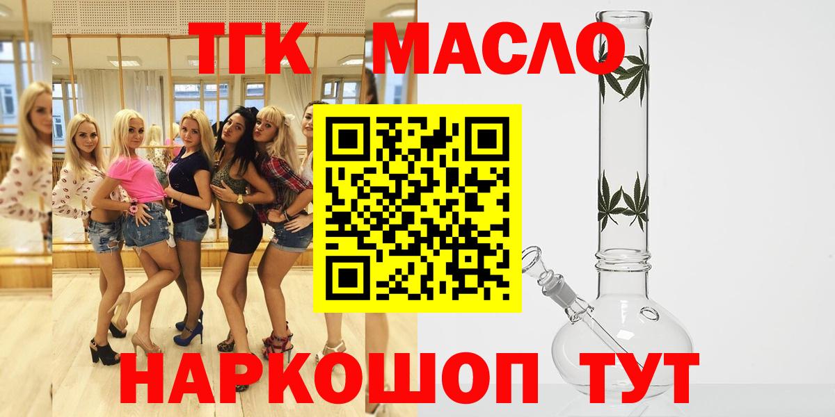 Дистиллят ТГК вейп Шарыпово