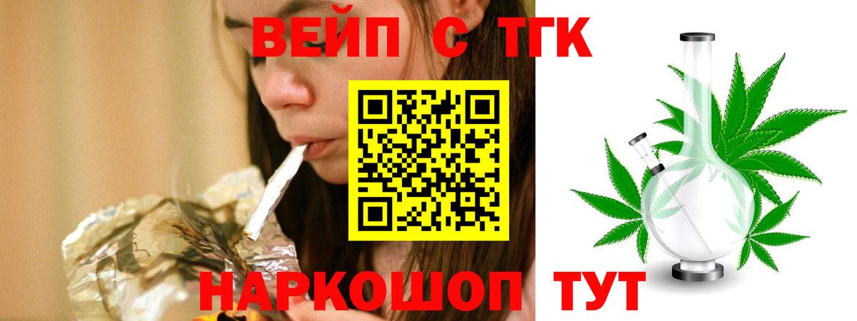 Шарыпово  Дистиллят ТГК концентрат  ТГК вейп  Вход с VPN 